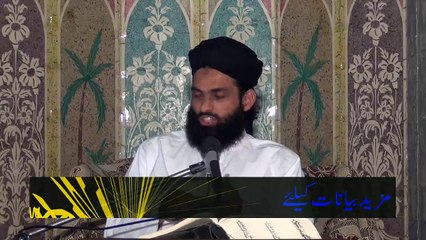 Shan e Hazrat Umar e Farooq 2/3 by Mufti Nazeer Ahmad Raza Qadri