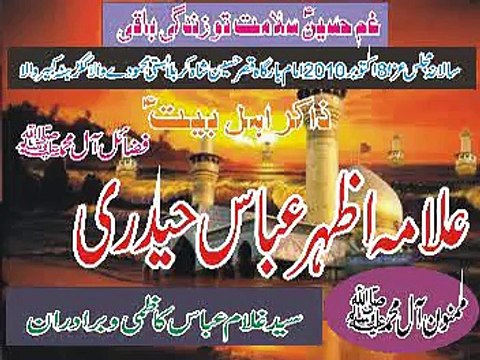 Allama Azhar Abbas Haideri Salana Majlis (8 Oct 2010) Basti Mehmoodaywala Near Kukkarhatta (Kabirwala)