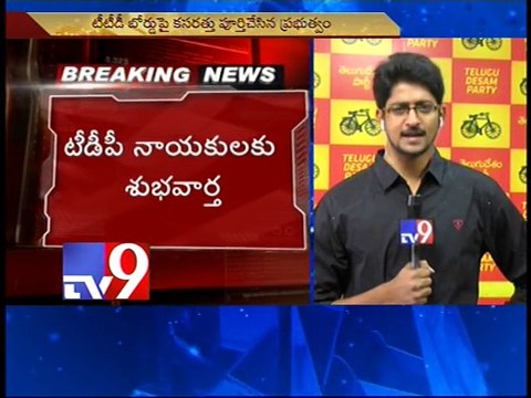 Chandrababu greensignal to fill Nominated posts in AP