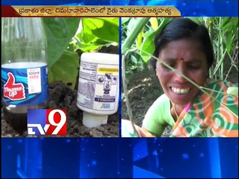 Farmer suicide in Prakasham, blames bankers in suicide note