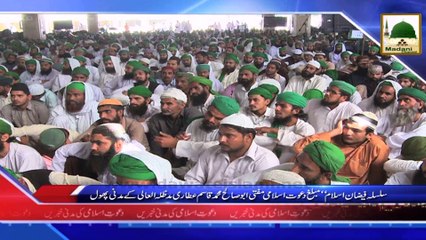 News Clip - 03 Nov - Silsila - Faizan-e-Islam