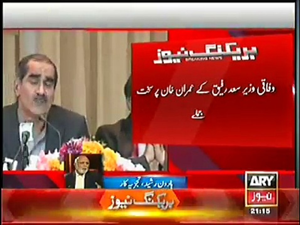 Analyst Haroon Rasheed slap on Saad Rafique