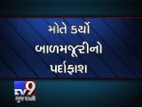 Child labourer dies of electrocution in Surat - Tv9 Gujarati
