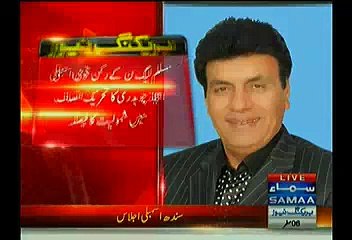 Скачать видео: PMLN Sitting MNA Aijaz Ahmed Decides To Join PTI