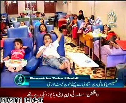8 May World Thalassemia Day 2011 - Aaj News