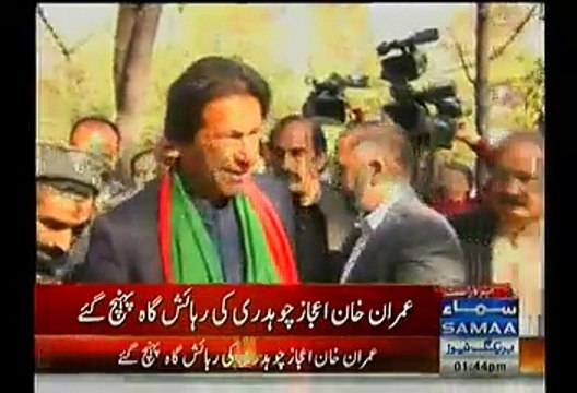Imran Khan reaches Ijaz Chaudhry's Residence Who Will Officially Join PTI