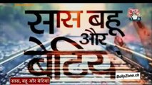 Serial Express!! - Aur Pyaar Ho Gaya - 29th Nov 2014