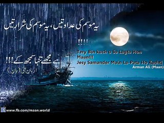 Discover the Inspiring Poetry of Arman Ali Maan ✍️