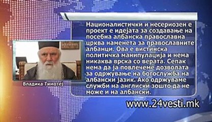 NAJAVITE ZA ALBANTA PRAVOSLAVNA CRKVA