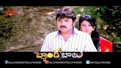 Band Balu Action Trailer - Brahmanandam, Kamna Jethmalini, Kamalakar