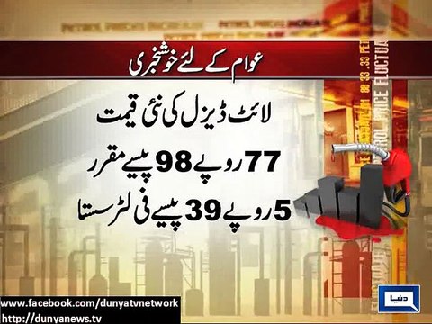 Dunya News - PM announces petrol price cut by Rs 9.66 per litre