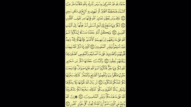 022 - عبد الباسط عبد الصمد - سورة الحج - برواية حفص عن عاصم