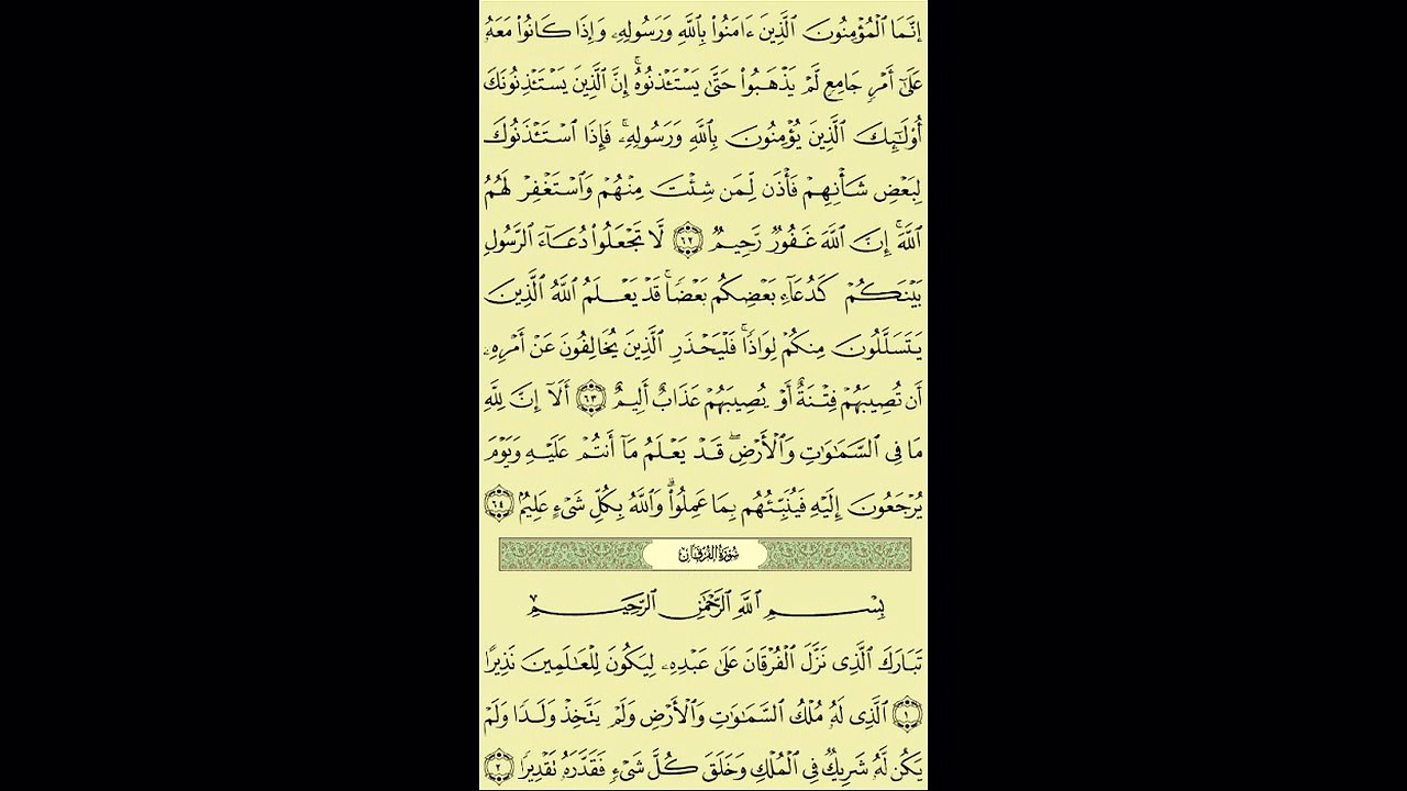 025 - عبد الباسط عبد الصمد - سورة الفرقان - برواية حفص عن عاصم