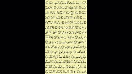 026 - عبد الباسط عبد الصمد - سورة الشعراء - برواية حفص عن عاصم