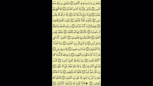 026 - عبد الباسط عبد الصمد - سورة الشعراء - برواية حفص عن عاصم