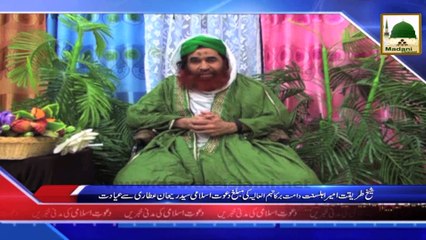 Download Video: News Clip - Ameer e Ahlesunnat Ki Muballigh e Dawate islami Syed Rehan Qadri Say Ayadat - 01 Nov 2014