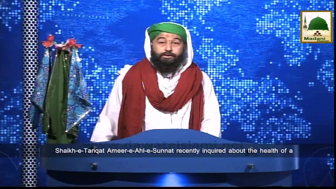 News Clip - Ameer e Ahlesunnat Ki Jameel Attari Say Ayadat - 12 Nov 2014