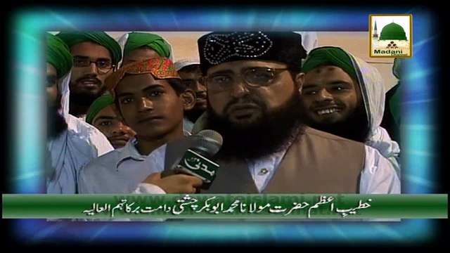 Tassurat - Khatib e Azam Hazrat Maulana Abu Bakar Chishti - Rawalpindi, Pakistan