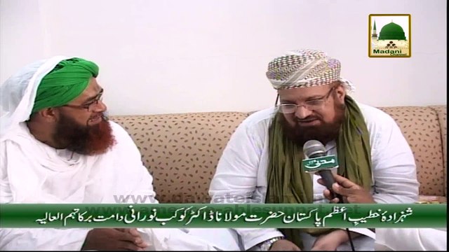 Tassurat - Shazad e Khatib e Azam Pakistan Hazrat Maulana Dr. Kokab Noorani - Karachi, Pakistan