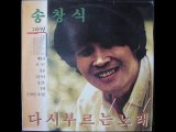 송창식 다시 부르는 노래 1987년 12월 15일