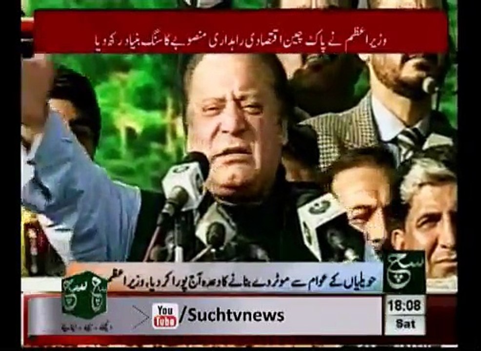 News Bulletin 06pm November 29, 2014