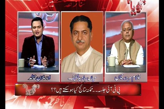 ایسا سوال جس پر میاں جاوید نے ایک بہت بڑی سازش بے نقاب کر دی۔۔