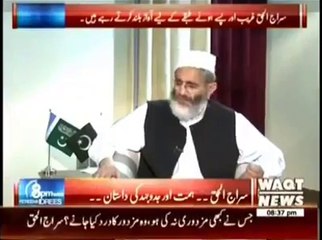 Jamat e Islami- Syraj ul Haq Interview- A hear moving Story of a POOR STUDENT