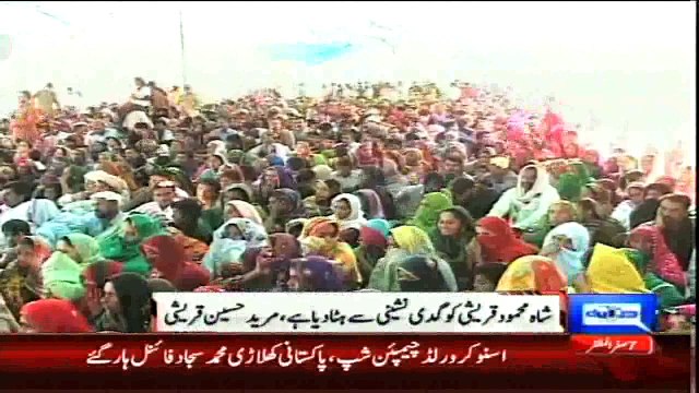 Dunya News - Mureed Hussain announces to remove Shah Mehmood from 'Gaddi'