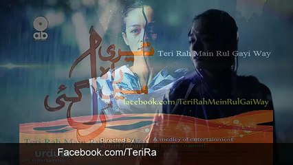 Teri Rah Mein Rul Gai Way _Full Song_ (Complete Song)