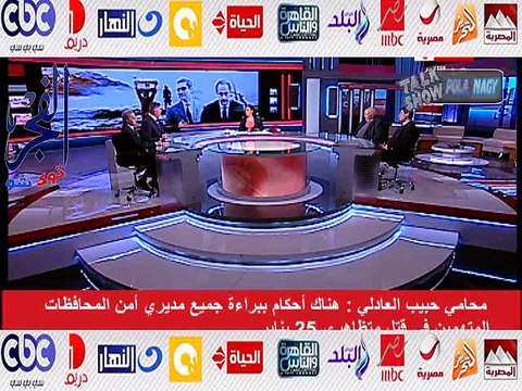 بالفيديو..محامى العادلى: البعض أراد للعادلى أن يقدم ككبش فداء لثورة 25 يناير..وأى حكم بخلاف البراءة باطل