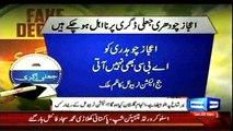 PML-N MNA Ijaz Chaudhry's degree declared fake