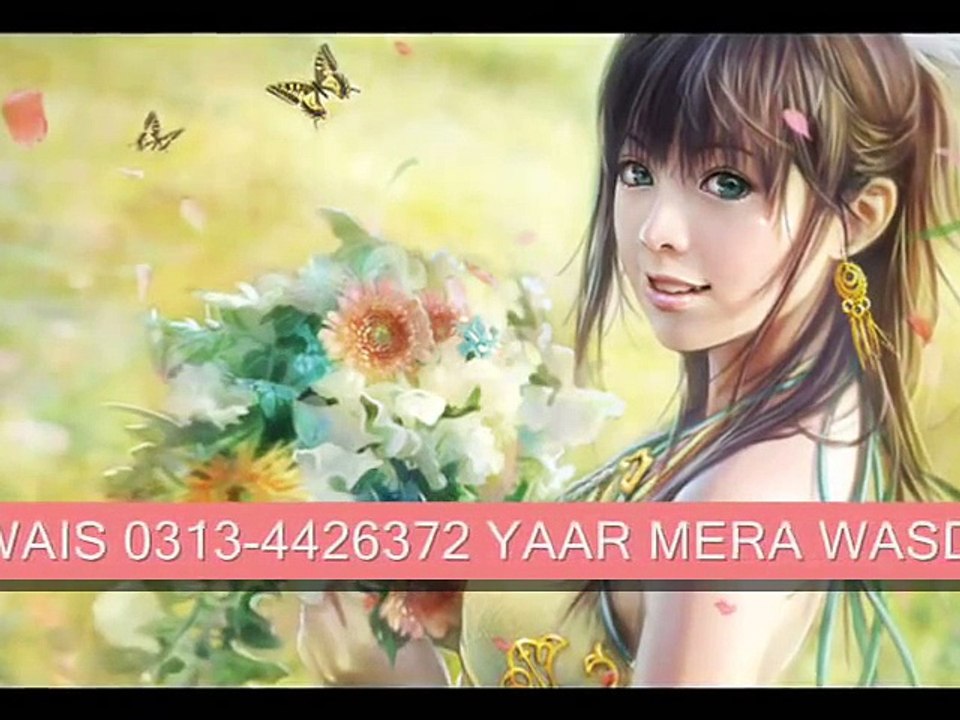 yaar mera wasda raway
