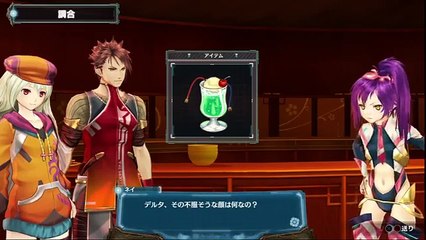 Ar Nosurge - Partie. 9