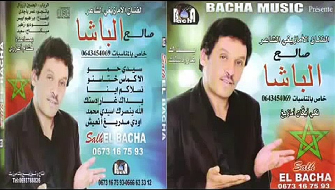 Salh Lbacha Tafaska 4 2015