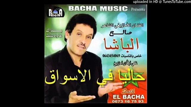 Salh Lbacha Tafaska _2015