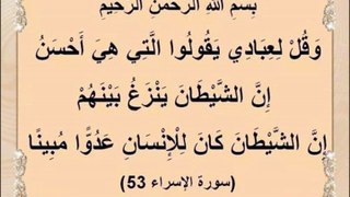 SUDAIS ABDUL REHMAN By SURAT AL-ISRA 17 سورہ الاسرا