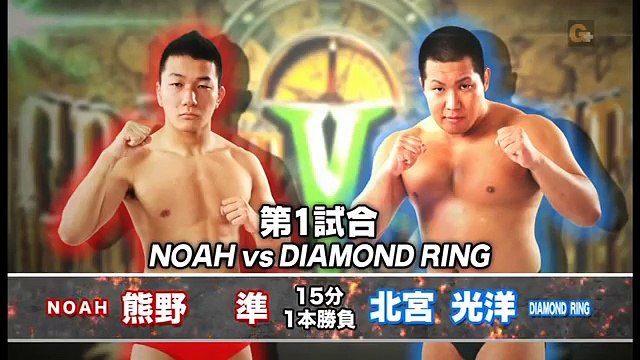 Mitsuhiro Kitamiya vs. Hitoshi Kumano