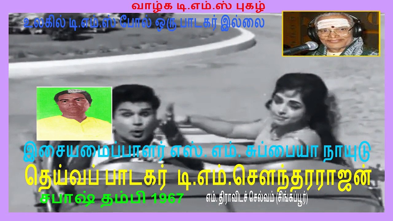 sabash-thambi2