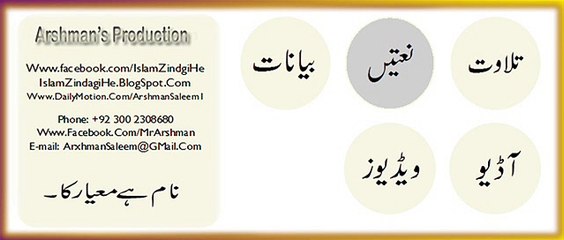 Jb tu Peda Huwa (Maan Poem) By Anas Younas