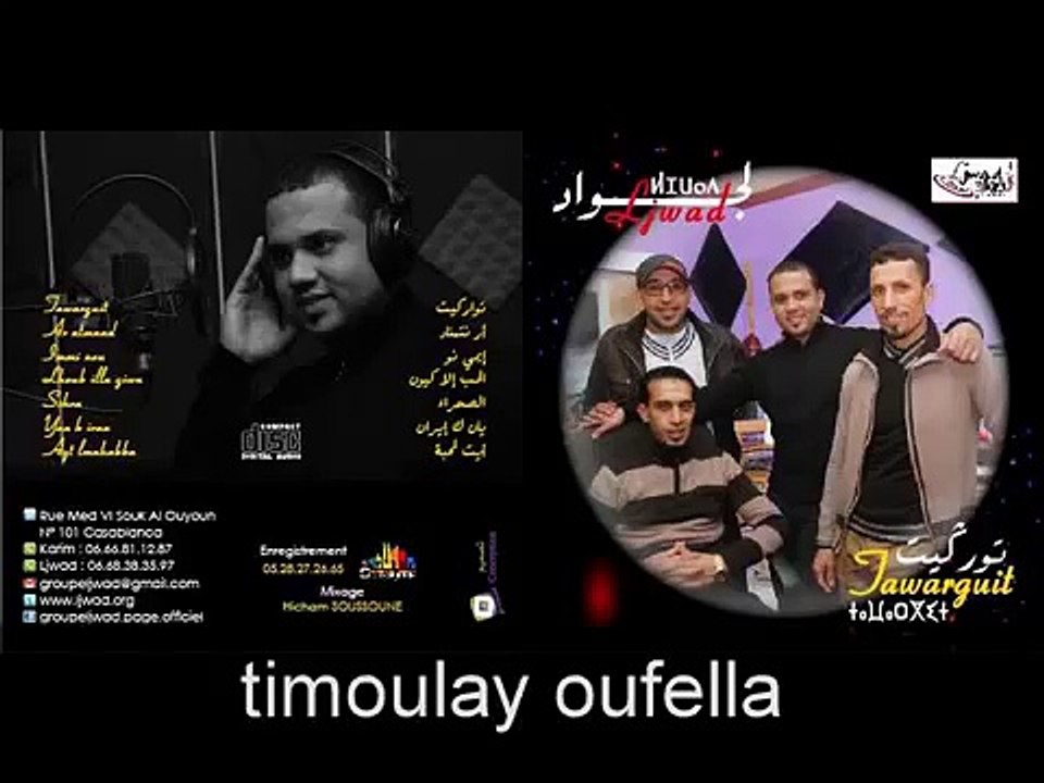 groupe ljwad_2014 Wa Imi Inou track 2