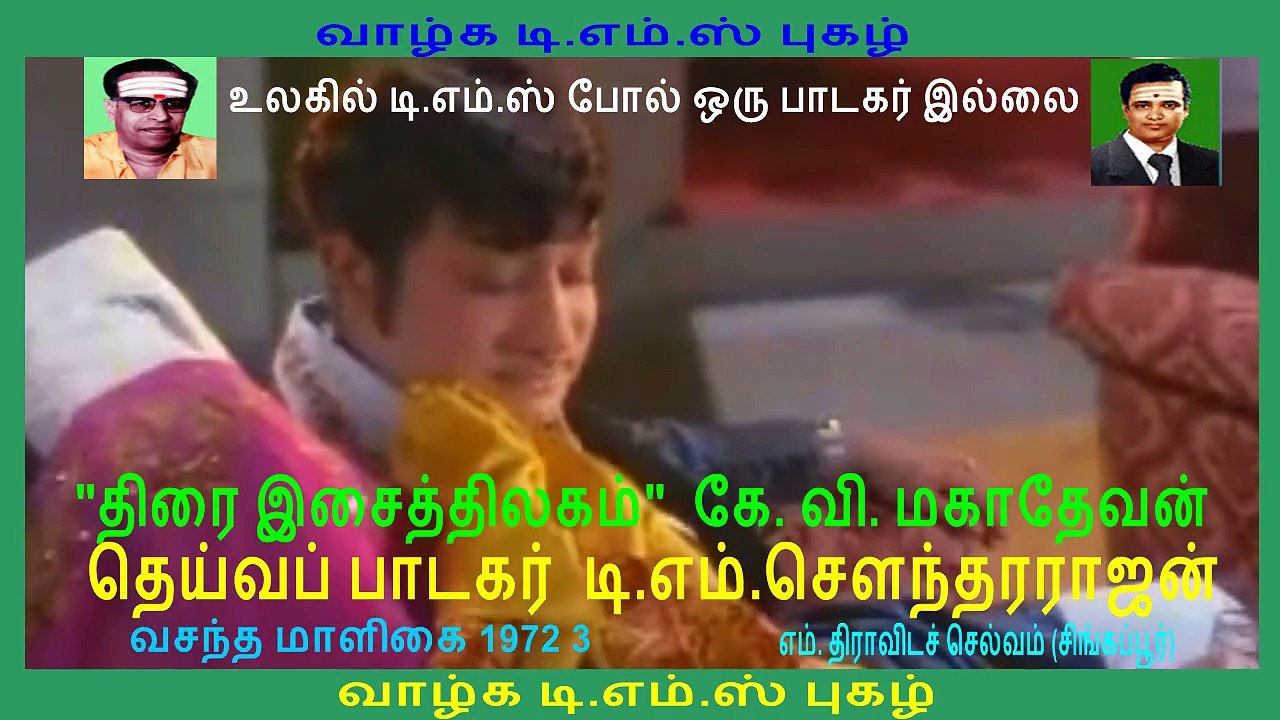 Vasantha maaligai - YouTube255