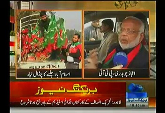 PTI Workers Reach Islamabad Despite Difficulties:- Ejaz Chaudhry