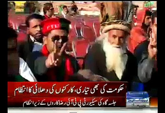 How Government Has Decided To Welcome PTI Workers In Islamabad