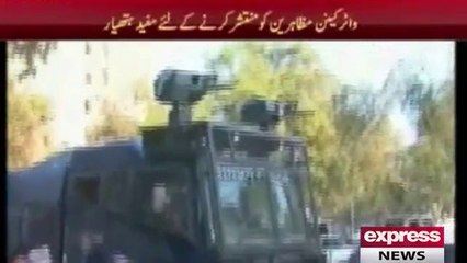 Water Canon of Sindh used  in PTI Dharna complete details