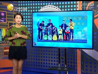 20141130《欢乐集结号》20141130 小品《亲人》