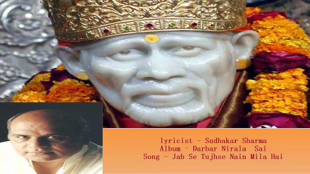 Sudhakar Sharma - Song - Jab Se Tujhse Nain Mila Hai - From - Darbar Nirala Sai