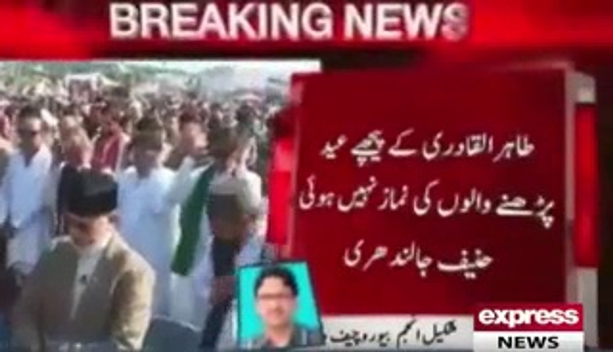 PTI Dharna- Those who Offered Eid Prayers behind Dr. Tahir-ul-Qadri Their Prayers wont be Accepted  Fatwa by Qari Hanif