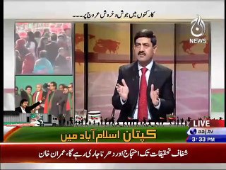 Dharna updates- Aaj News Exclusive With Shaukat paracha