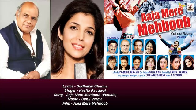 Sudhakar Sharma - Song - Aaja Mere Mehboob Female - Singer - Kavita Paudwal