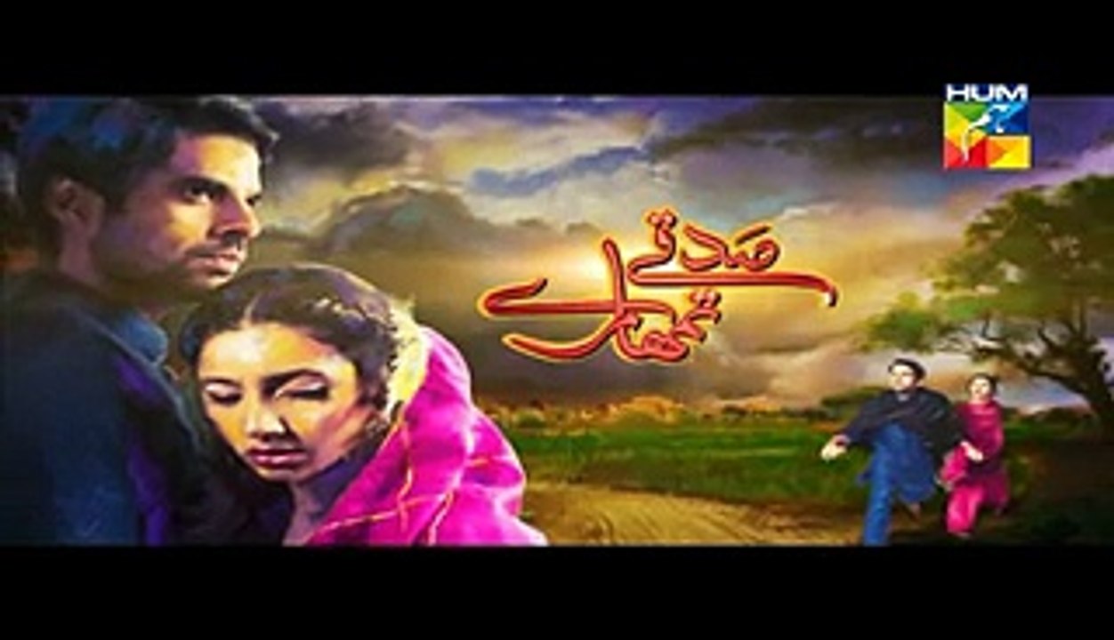 Watch Online Sadqay Tumhare Promo 09 Episode HUM TV Drama 28-Nov-2014 Pakistani Drama